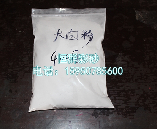 阿勒泰400目大白粉