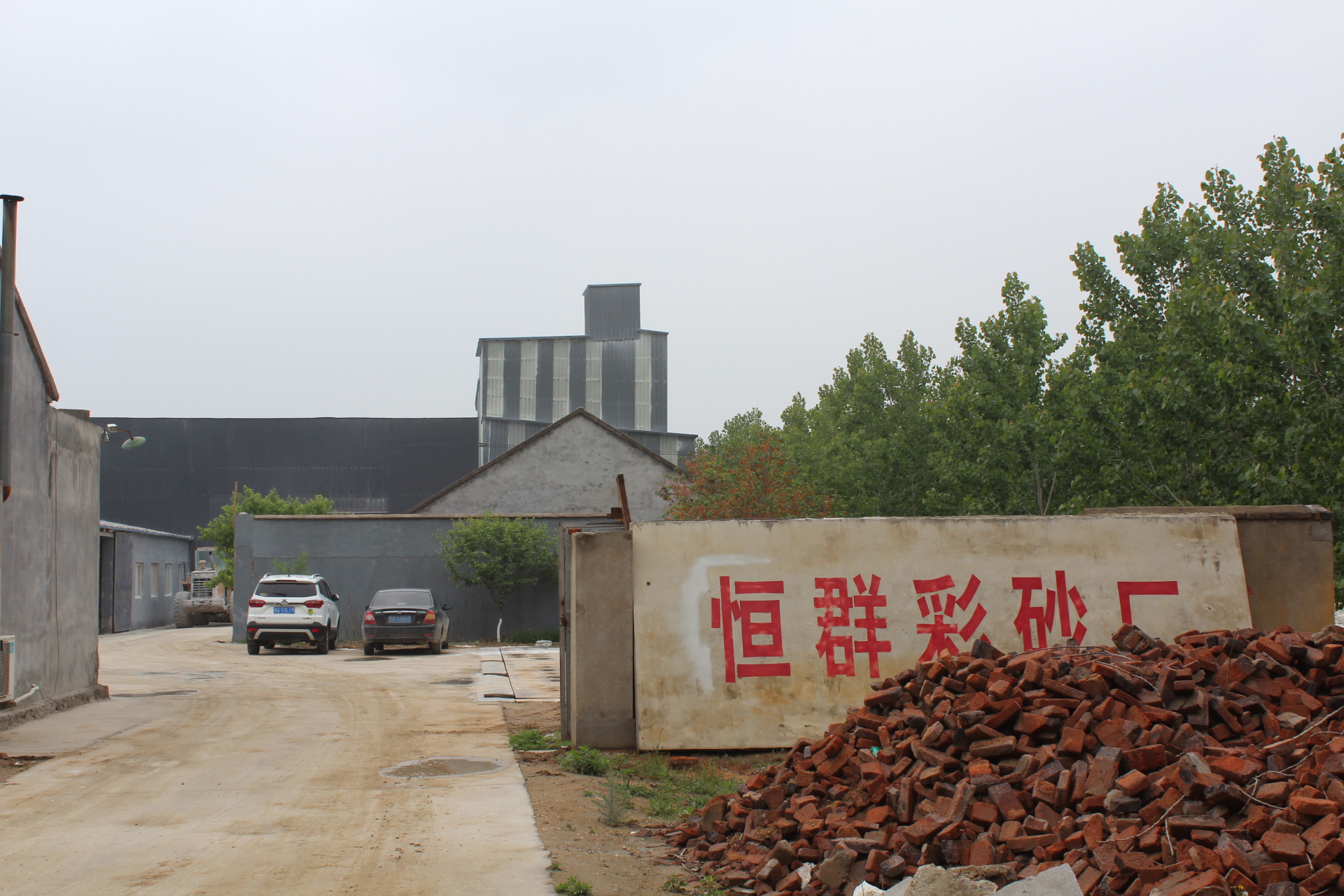 天然彩砂